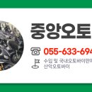 중앙오토바이 이미지