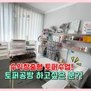 다소니토퍼