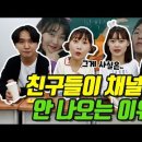 딸랑예술학교에 이서,석두,물미역쌤이 안나오는 이유!!(ft.딸예방학식) 이미지