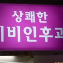 서울비29이비인후과의원 이미지