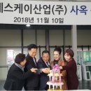(주)엔에스산업 이미지
