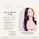 ABC영어첫걸음 | 꿀팁] 항공과 입시, 언제부터 시작해야 할까? ABC승무원학원 홍대 시현쌤이 수강료까지 싹- 알려드려요!
