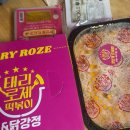 태리떡볶이닭강정(원종점) | 테리로제떡볶이 닭강정 안양 포장 후기
