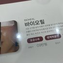 유성바이오 이미지