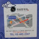 정직한약국 이미지
