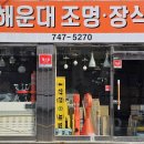 다운건재철물