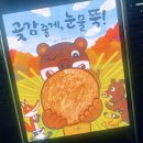 숲의 이야기를 들어볼래? 이미지