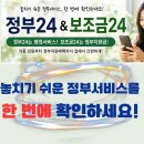 명산산림경영컨설팅 | 정부24와 보조금24 활용법｜놓치기 쉬운 정부서비스를 한 번에 확인하세요!