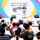 "오늘은 우리 모두 주인공" 수원서 '다어울림 한마당' 이미지