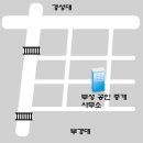 부성전기안전관리