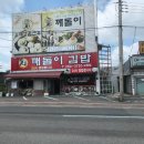 보정역 맛집 깨돌이김밥 참치김밥 맛 솔직후기