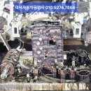 동원부품상회