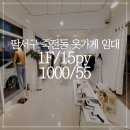 에이트공인중개사사무소 이미지