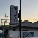 남양주 만두전골 &#39;가을숲다람쥐&#39; 굴림만두전골 맛집 추천!