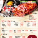 응급실국물떡볶이 강북삼양점 이미지