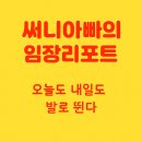 방배동 952-2 주거복합 | 강동구 명일동, 고덕현대아파트 임장 후기 #재건축 핫이슈 # 🏠