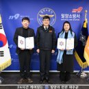 밀양소방서 이미지