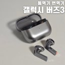 갤럭시 버즈3 동시 통역기 좋은 번역기 우애스크버즈 트래블폰 후기