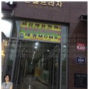 양주 옥정신도시 옥정중심상가 가게들