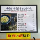 배말칼국수김밥 고현본점 이미지