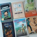 교과서 속 책, 쏙쏙 골라 읽기 | [공지] [오픈] 초등책 저학년,중학년,고학년 학년별...창비 아동문고 세트,골라담기 우주최저가 공구오픈)