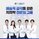 서울권치과의원 이미지