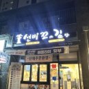 선비꼬마김밥 명지국제신도시점 이미지