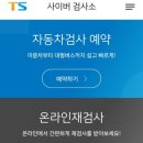 청주자동차검사소 이미지