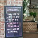 천마온천 호텔 이미지