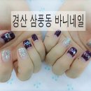 바니네일 이미지