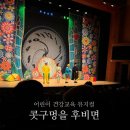 (상반기)그림책과 함께하는 어린이 클래식 | 콧구멍을 후비면 l 5살딸과 어린이 뮤지컬 해운대문화회관 예매할인