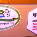 제주창스닥
