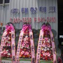 (주)태창테크