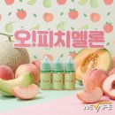 피치멜론 | [위베이프마스터 남포점] 달콤상큼 오!피치멜론 액상 후기