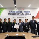 그린아이티