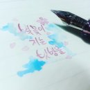 봄 분위기의 캘리그라피와 손그림 이미지