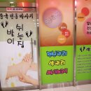발이쉬는집 이미지