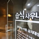 우성목욕탕 - 서귀포시 동홍중앙로 23 | 우성목욕탕