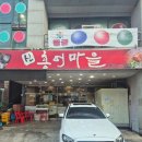 남도홍어마을 | 울산 남도손맛의 진수 남구청 맛집홍어맛집 신홍어마을