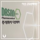 주식회사 건강한세상 이미지