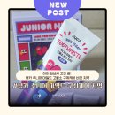 수노을중앙로 R | 아이 입냄새 고민 끝! 뷰카 주니어 마일드 고불소 구취케어 비건 치약 내돈내산 후기