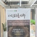 정관장LOUNGE민락2지구 - 4116 | 의정부 타로 서진타로사주 수비학 이번년도 운세 확인