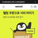 샐러두잇 이미지
