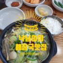 9988 해장국 이미지