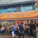 무심천 마트 이미지