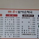 뚱이네순대국