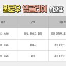 잉글리쉬포레스트학원