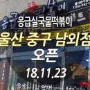 응급실국물떡볶이울산 - 남구 돋질로76번길 17 | 응급실국물떡볶이울산