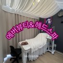윤광기계 | 별내 피부관리 에버뷰티 헤드스파 얼굴윤광 살아나는 에너지테라피 후기