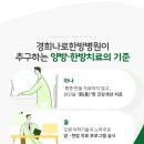 경희하나로한방병원 이미지